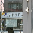 영우축사 이미지