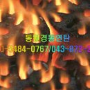동원 연탄 이미지