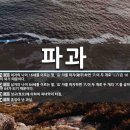 두평 | 영화 파과 관람평 평점 후기: 뜻, 원작, 무대인사, 결말까지 한눈에!