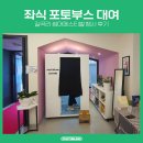 갈곡리 | 갈곡리 썸머페스티벌 포토부스 대여 후기