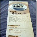 정선여행.정선맛집] 정선 향토요리 곤드레밥 `미락정 갈비` 이미지