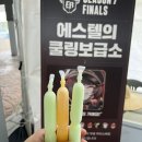 (주)투네이션 | [네이버 게임] 이터널 리턴 마스터즈 시즌7 파이널 이모저모