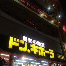 돈키호테 이미지