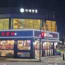 (강서) 화곡동 냉삼 맛집 ‘냉삼겹 한잔해’에서 가성비 좋은 냉삼겹 즐기기 🍻