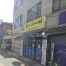 아구나라 | [굽은다리역 맛집] 집밥 생각날 때 가는 단골 식당, 통큰 아구나라 찌개 찐후기