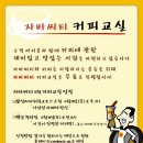 씨티커피 이미지