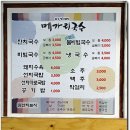 메가리국수 이미지