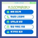 더엔에스 이미지