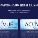 다비치안경 양주고읍점 이미지