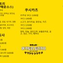 토리키치석촌호수점