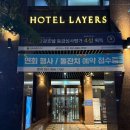 레이어스호텔 사우나 이미지