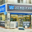이지워시셀프빨래방구미