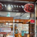 오늘손칼국수앤찜 이미지