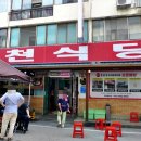 보은수산