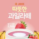 쥬스식스 - 진주시 모덕로 261 | 쥬스식스