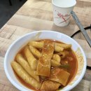 똑순이떡볶이