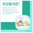 우유만 마시면 설사가? 한국인 75%가 갖고있다는 유당불내증 이미지