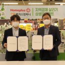 홈플러스(동대전점) 이미지