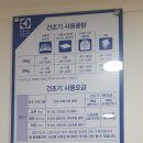셀프빨래방 워시엔조이 서면부전점 24시라 좋아요