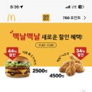 맥도날드 시청 DT 네이버블로그