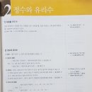 정수와 유리수