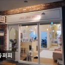 쥬쥬퍼피 | (수원, 강아지, 고양이, 애견미용, 추천!) 쥬쥬퍼피 수원 쥬쥬퍼피, 맞춤 케어로 인기