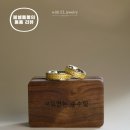 [순금 웨딩밴드] 위드엘 주얼리 아뜰리에 I 반지 수령 후기