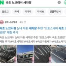 속초 노브러쉬 실내 자동 세차장 추천 “오토스테이 속초 조양점” 체험 후기