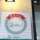 예지원식당 이미지