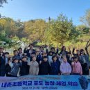 내촌초등학교 이미지