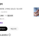 레끌라 | LECLAT 레끌라 루미에르 2 반지 실버 후기 (아몬즈 실버 볼드링 추천)