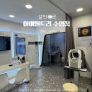 아이젠트리 수영점 | 민락동 안경 맞출 곳 찾는다면? 부산 다초점렌즈 전문 아이젠트리 수영점 방문 후기