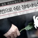 동행장례토탈서비스 이미지