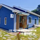 고창 서점마을 윤동주 시집 독립출판물 서점 <초롱이와 쑥> 방문후기