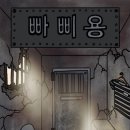도어이스케이프이수역점