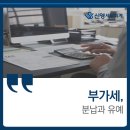 신영세무회계 이미지