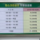킹 스크린 골프 이미지