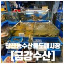 금강회수산 이미지