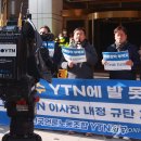 전국언론노동조합 YTN지부 이미지