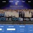 계명대학교 동산병원 이미지