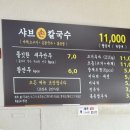 용인 구좌리 얼크니 손칼국수 내돈내먹후기에요