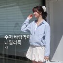 썬슈퍼 | 수지 케이투 K2 여자 바람막이 추천 코디 | 자외선 차단 웨더리스 슈퍼썬 자켓 후기