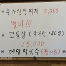 걸포숯불주먹고기