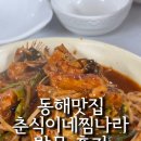춘식이네찜나라 네이버블로그