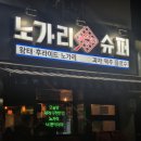 한일상가슈퍼 이미지