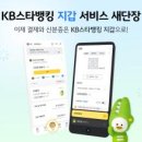 주식회사국민은행 이미지