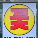 에버그린치과의원 이미지