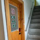 올리비아로렌 부천역곡점 | 부천 심곡본동 마사지 시원한 중국정통마사지 방문 후기