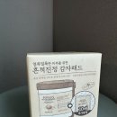 목화인삼 | 피엑스 PX 스킨푸드 흔적진정 감자패드 리필 후기