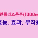 (주)플라스콘 이미지